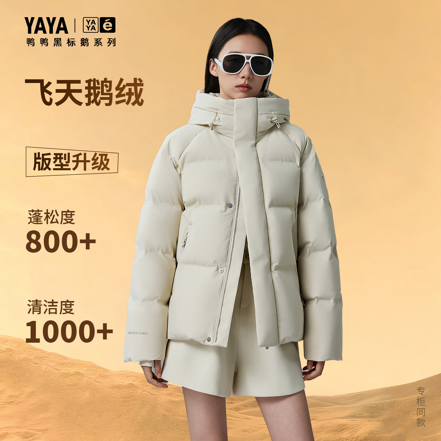 鸭鸭鸭短款连帽鹅绒服女加厚保暖泡芙服2025冬季外套