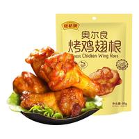 藤桥牌 独立小包装 蜜烤鸡翅根
