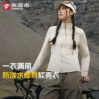  TOREAD/探路者 防风 女士软壳衣  米色 S