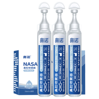 鼻诺 电动洗鼻器喷雾儿童洗鼻机冲洗鼻腔洗鼻水家用鼻腔家用护理【D】 电动吸鼻器