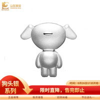 山东黄金 SD-GOLD 京东联名银条Ag9999 京东JOY投资收藏 萌狗银条 20g