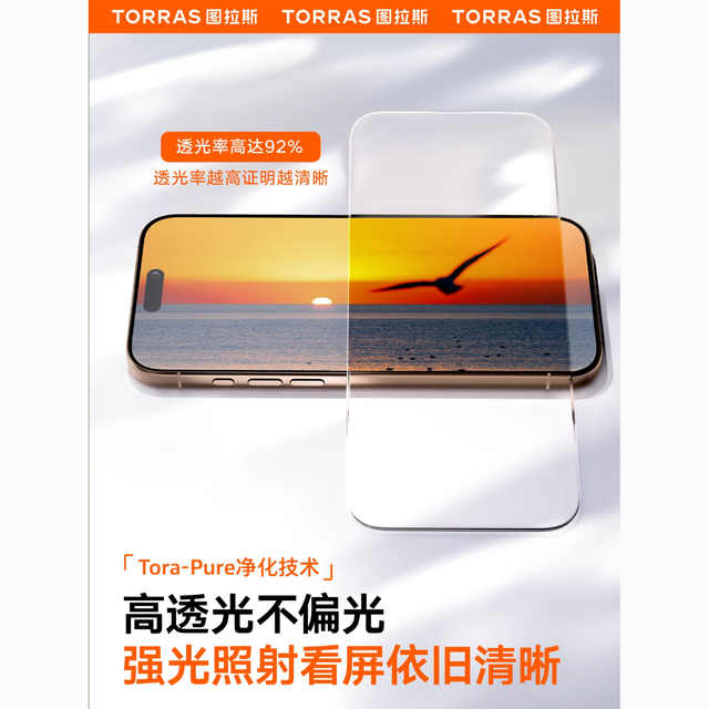 图拉斯 苹果13-17系列无尘舱秒贴无界钢化膜