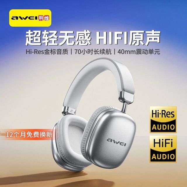 用维 AWEI AT7无线蓝牙耳机头戴式隔音HiFi音质手机听歌游戏电竞