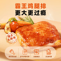 sunner/圣农 鸡腿排套装 (叉烧味)霸王鸡腿排145g*5包+(黑椒味)香煎鸡胸肉100g*5包 包装 1225g