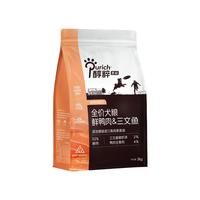 醇粹 美毛 狗粮