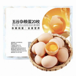 永辉超市 五谷杂粮蛋20枚 1kg