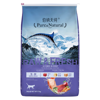 Pure&Natural 伯纳天纯 全价猫粮深海御鲜 鱼肉口味 7kg