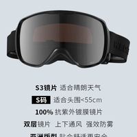 DECATHLON 迪卡侬 G500 中性雪镜 8563541