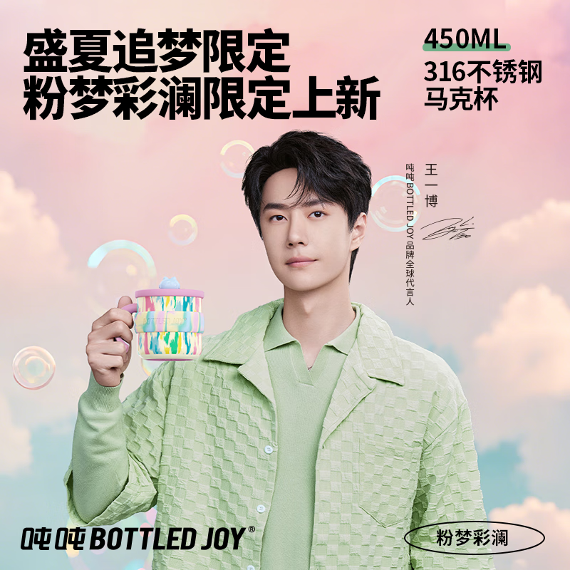 敦煌灵兔*马克杯450ml