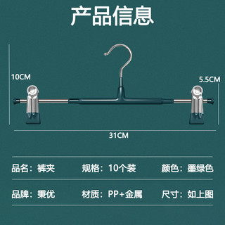 秉优无痕防滑裤架10个装轻奢晾晒裤夹裙夹伸缩挂衣架裤子裙子强力夹子