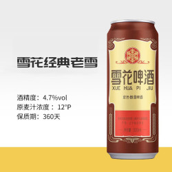 雪花 啤酒老雪花经典12度500ml*12听