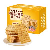 每食山姆 黑松露火腿 苏打饼干