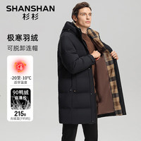  SHANSHAN/杉杉 90鸭绒保暖 男士羽绒服