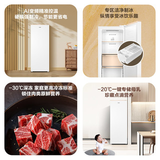  Haier/海尔 无霜 立式冰柜