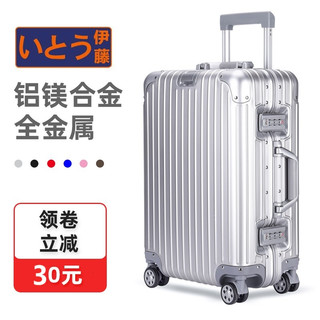  伊藤 全铝镁合金 行李箱 万向轮 密码锁