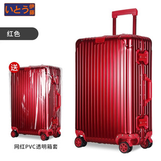  伊藤 全铝镁合金 行李箱 万向轮 密码锁