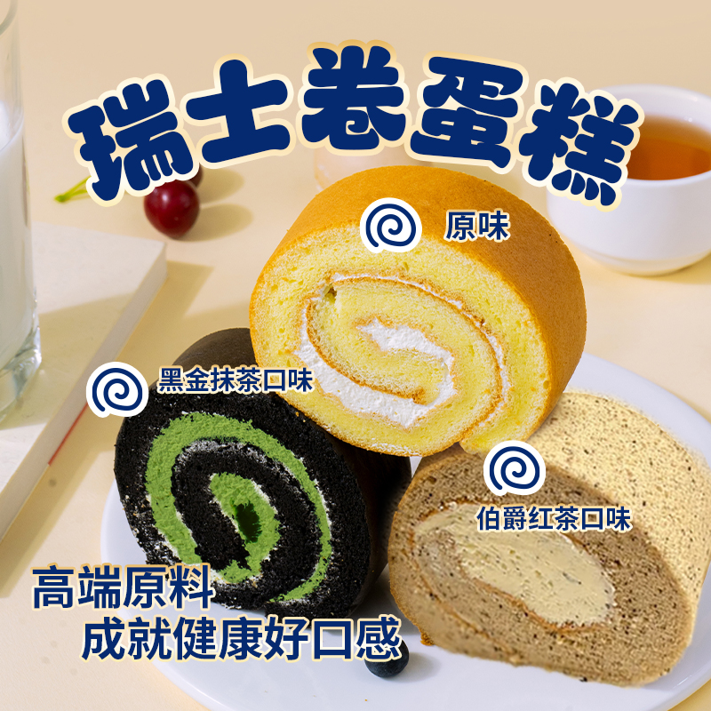  KINHISA 动物奶油 瑞士卷  (原味+红茶味+黑金抹茶味)*2+(巧克力味+青柠味+黑金抹茶味)*2、(原味+红茶味+黑金抹茶味)*3+(巧克力味+青柠味+黑金抹茶味)*3 盒装、独立包装 24枚/36枚