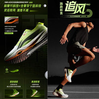 李宁 追风Pro 碳板缓震跑步鞋 白/荧黄绿-7 43码