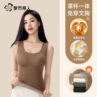 都市丽人女士保暖背心免穿文胸带胸垫保暖内衣秋冬无痕保暖衣蓄热内搭 卡其色-双面磨毛含羊毛保暖背心女 L (100-120斤)