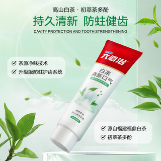  六必治 防蛀 牙膏  茶香薄荷 180g