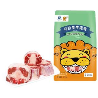 橡果生鲜 乌拉圭牛尾骨冷冻独立小包装250g送宝宝婴儿辅食谱
