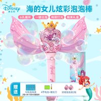 迪士尼 海的女儿 88023 炫彩泡泡棒（65ml泡泡水*2，螺丝刀*1，电池*4，浓缩泡泡液*10）