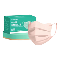 初医生 一次性活性炭蝶形口罩成人透气防甲醛异味粉色 20只 蝶形粉色