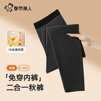 都市丽人保暖内衣男加绒加厚秋裤男士保暖裤线裤7A抑菌免穿内裤男生衬裤 【7A抑菌+免穿内裤】秋裤男士-黑色 XL (120-140斤)