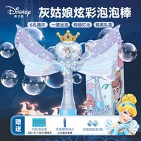 迪士尼 灰姑娘炫彩泡泡棒大孔灯光音乐3-6女孩网红电动充电