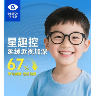 潮库高清近视镜片可度数散光配男女通用镜片合集 易佰分 1.591万新防蓝光小雨伞0-600度