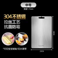 SZSM不锈钢304菜板多用砧板面板 中号