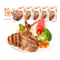 如意三宝法式羊排175g*5盒战斧羊排户外烧烤食材半成品新鲜羔羊肉