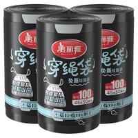 美丽雅手提式一次性家用黑色收纳袋加厚加大耐用穿绳垃圾袋300只