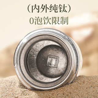  Pakchoice/八千行 纯钛材质 纯钛保温杯  101-200ml 101-200ml