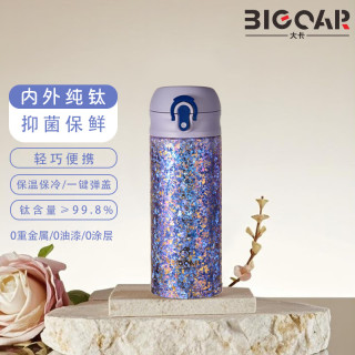 今日必买：Big car 大卡 纯钛杯 保温杯 350ml 宝石蓝