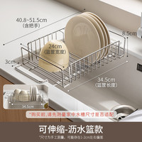 懒角落不锈钢沥水篮伸缩碗盘碟沥水架厨房水槽置物收纳洗碗洗菜池