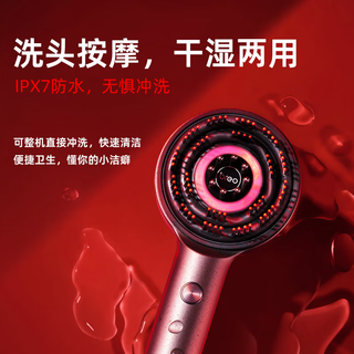  breo/倍轻松 红光护发滋养护头皮 头皮按摩仪