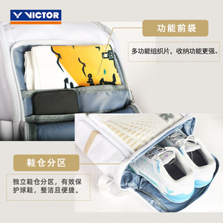 威克多（VICTOR）羽毛球包 多功能大容量限定款独立鞋仓双肩包双肩背包3支装拍包 三支装拍包 AM（白/宁静蓝）