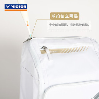 威克多（VICTOR）羽毛球包 多功能大容量限定款独立鞋仓双肩包双肩背包3支装拍包 三支装拍包 AM（白/宁静蓝）