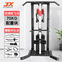 军霞单边飞鸟综合训练器高位下拉练臂引体向上龙门架家用力量训练器材 898双飞鸟/70KG配重+仰卧板+安装