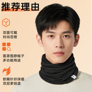 李宁（LI-NING）围脖套骑行面罩保暖帽子男冬季防寒风百搭滑雪护脸颈围巾头套骑车
