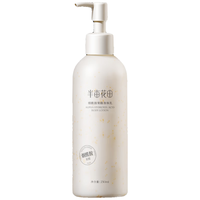 半亩花田 烟酰胺果酸 身体乳  250ml