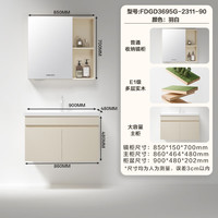 法恩莎卫浴奶油风抽拉大收纳主柜防潮防尘美妆岩板浴室柜陶瓷一体盆 娜塔莉-半开放90cm