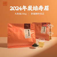 六妙白茶福鼎白茶大份量2024年一级寿眉茶叶自己喝口粮茶 整箱/ 256g*6袋