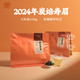 胖东来白茶供应商、值友专享：六妙 2024年 碳焙寿眉 一级 256g