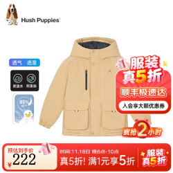 Hush Puppies 暇步士 冬季大童儿童羽绒服三防面料保暖舒适 暖卡其 160cm