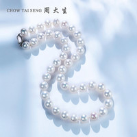 周大生 淡水珍珠项链白月光近圆强光锁骨颈链 【性价比】扁圆强光(9-10mm)元宝扣 45cm