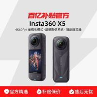 Insta360 影石 X5 运动相机