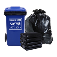 RDE 利得 物业垃圾袋特大号加厚黑色平装100*120cm*50只垃圾分类