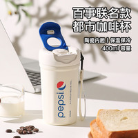 杯具熊 316内胆百事陶瓷咖啡杯